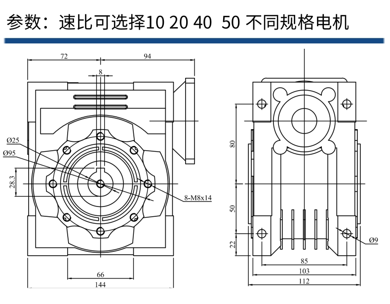 渦輪減速機(jī)_11@凡科快圖.jpg